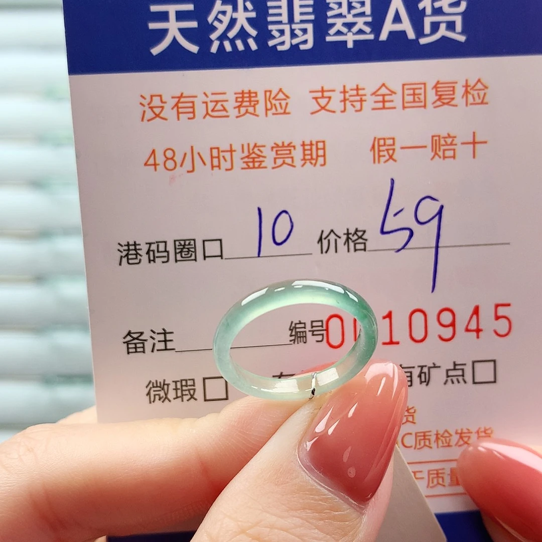 翡翠未镶嵌戒指翡翠
