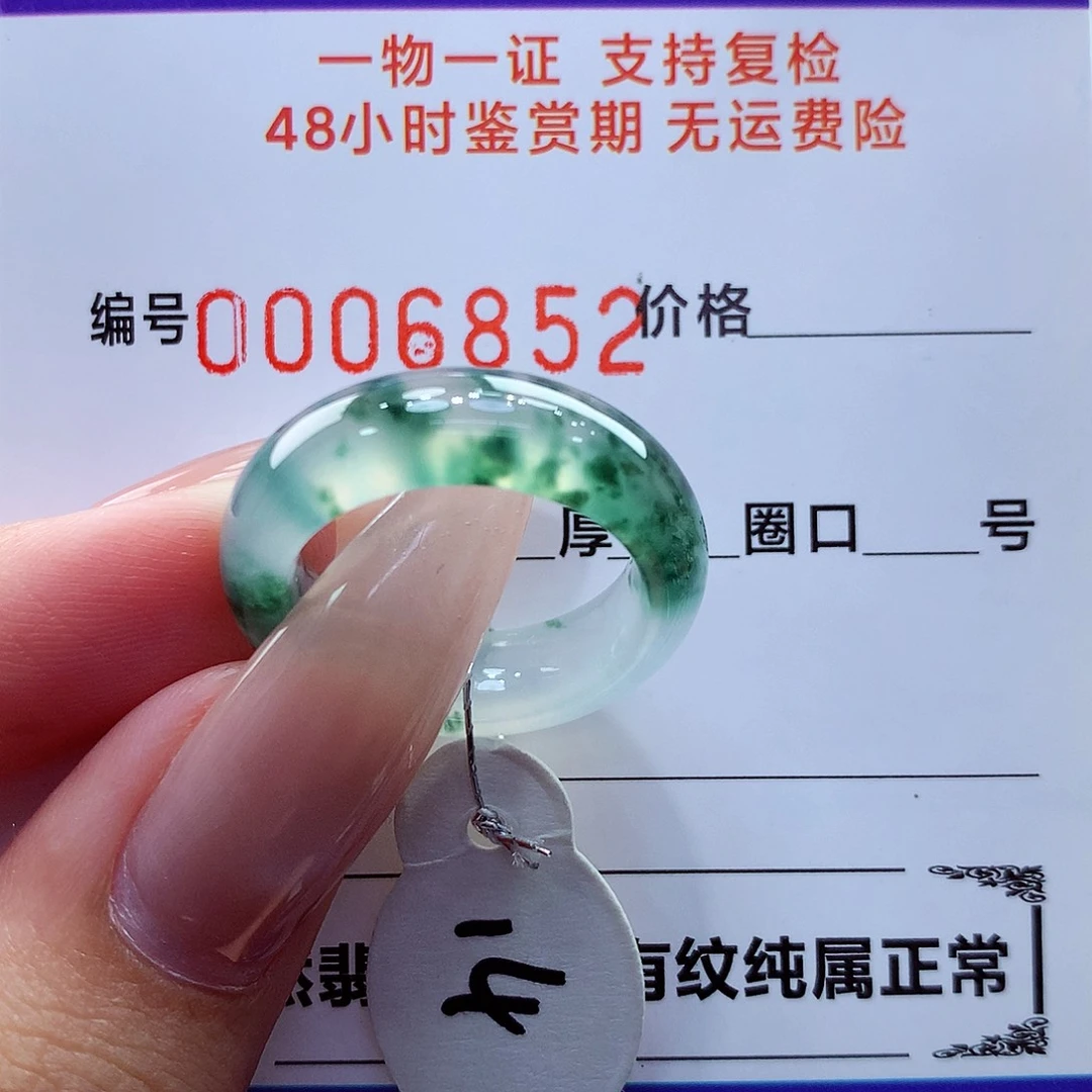 翡翠未镶嵌戒指翡翠