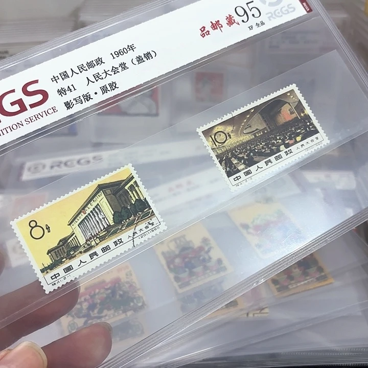 特41邮票盖销中钱国信95片