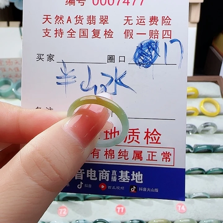 翡翠未镶嵌戒指戒指