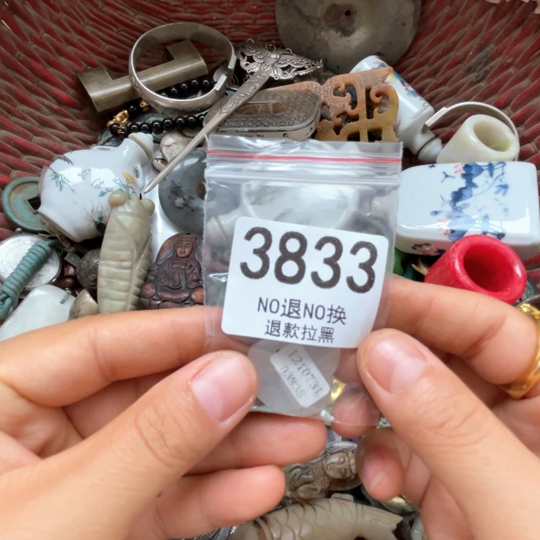 相***生瓷片3833.
