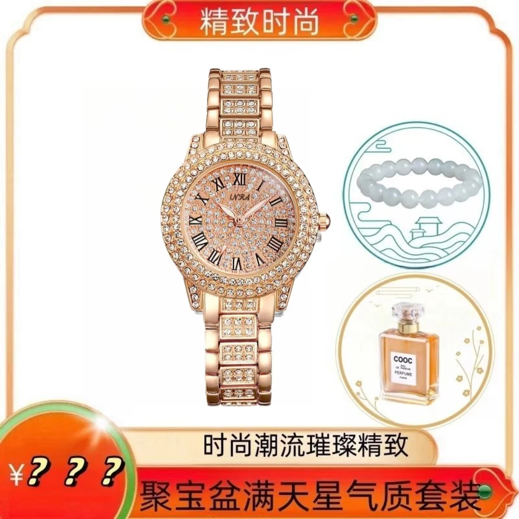 精美气质经典聚宝盆满天星玫瑰金女士腕表组合装