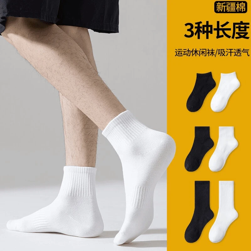 新疆棉袜男短筒中长筒袜女袜ins防滑吸汗潮流纯色棉短透气