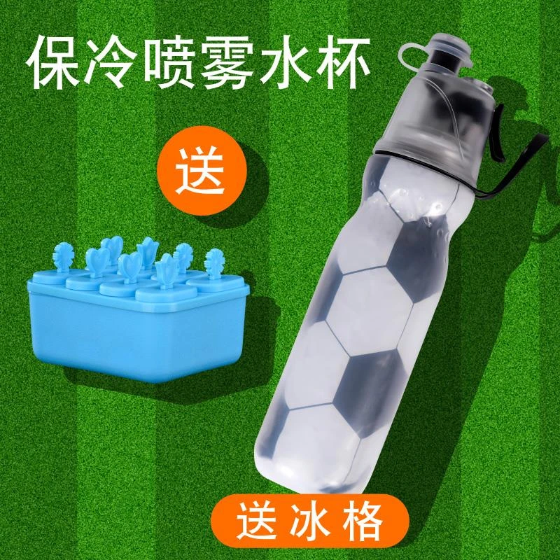 运动喷雾水杯网红儿童男女户外多功能降温喷壶杯子可会喷水的水壶