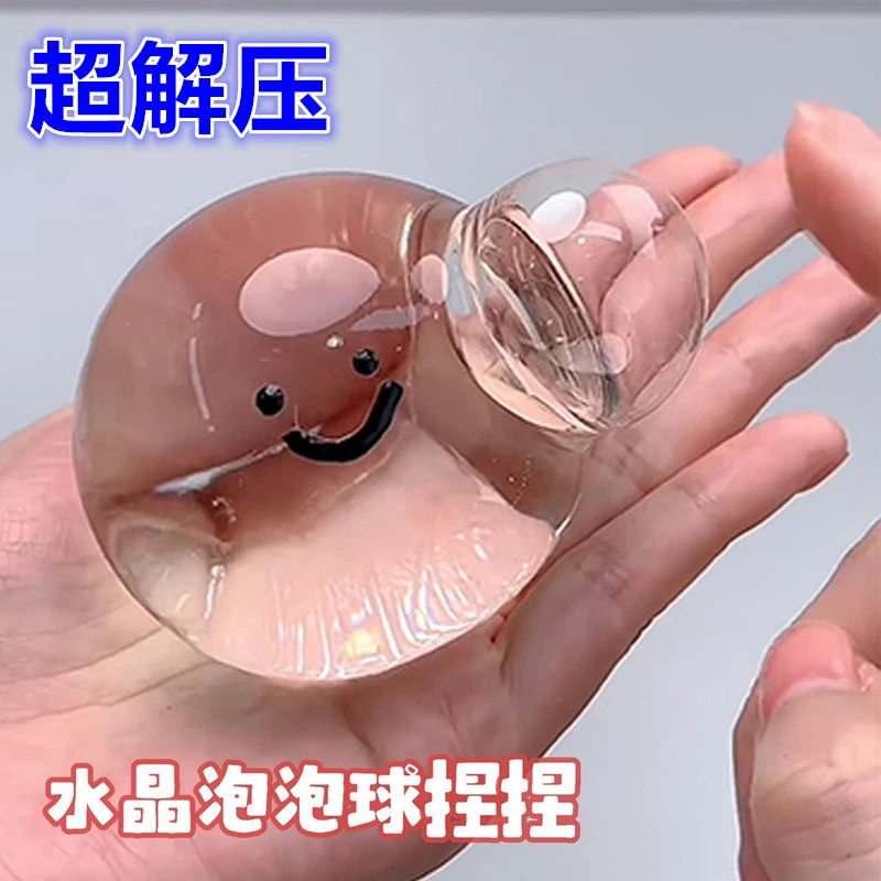 【25新品5cm水晶球自制打泡泡捏捏乐解压泄愤玩具打气泡泡捏捏乐