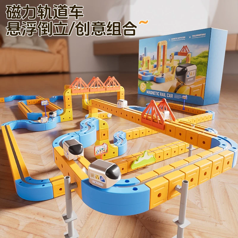 百变磁力城际轨道车玩具积木拼装创意拼搭益智玩具男女孩生日礼物
