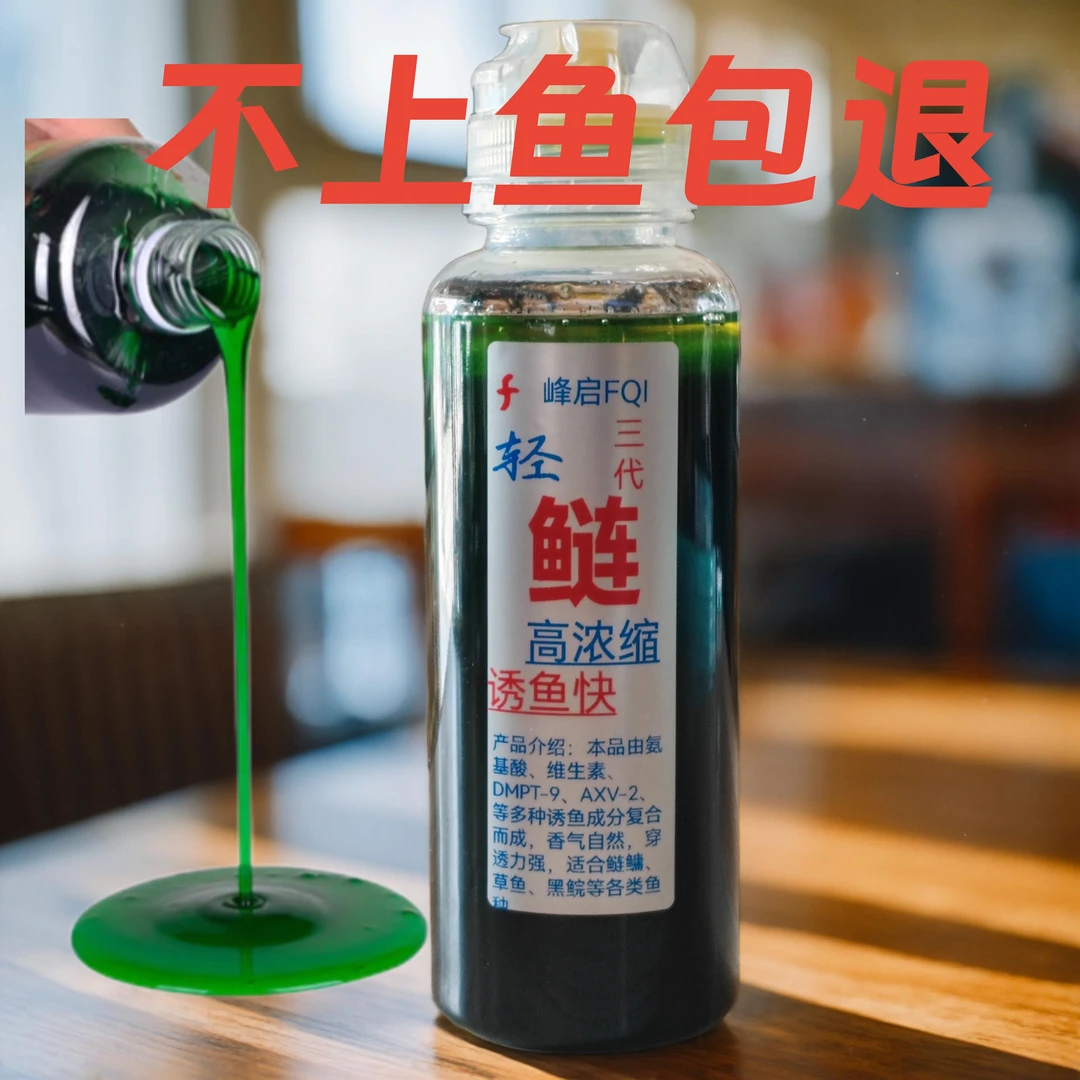 鲢鳙诱料轻鲢三代添加剂草莓麝香酒野钓打窝钓大头胖头鱼白鲢饵料