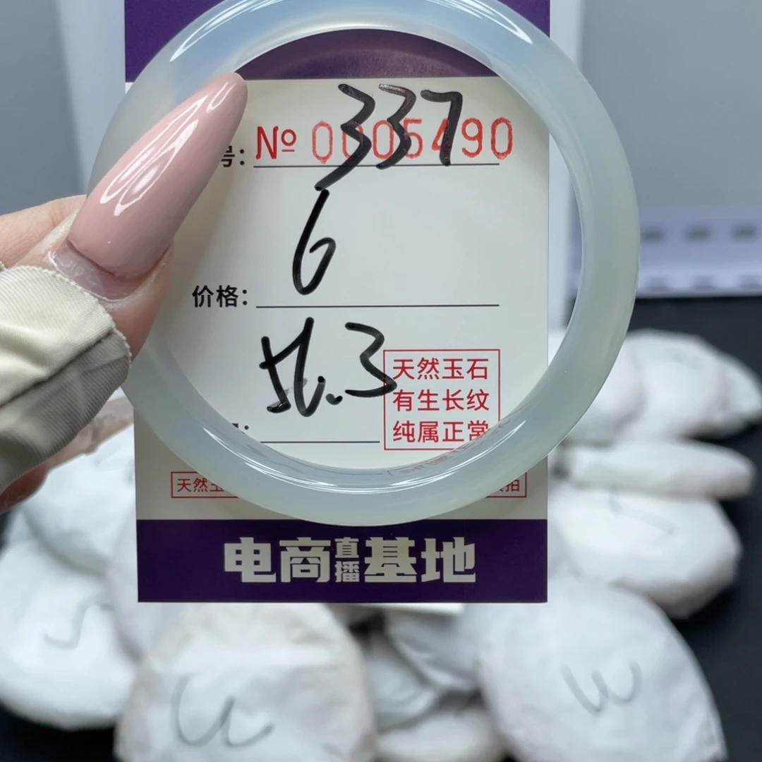 玛瑙/玉髓合金手镯337