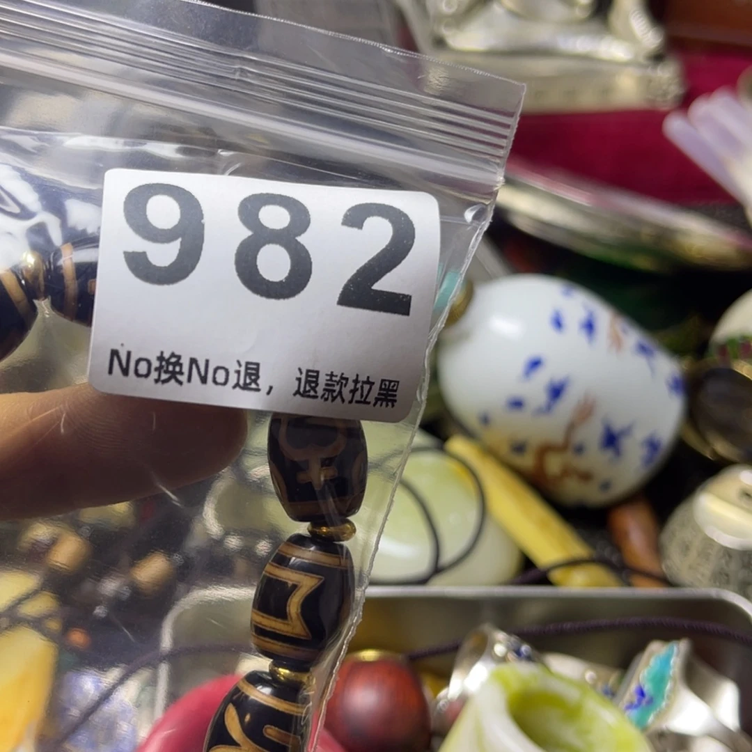 则***师祝老板恭喜发财982