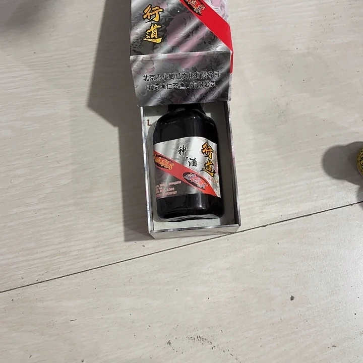 行道酒 一瓶 一单