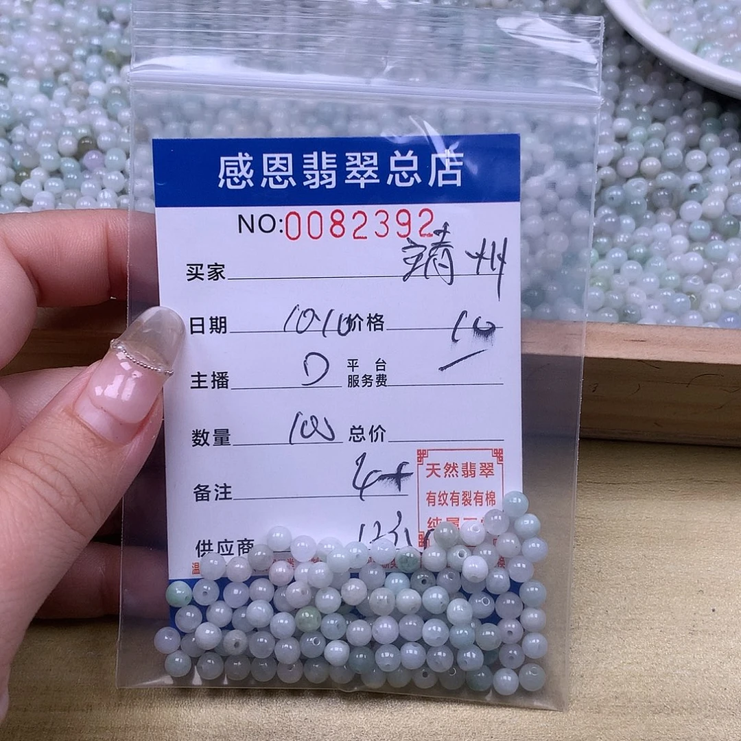 靖***瓷翡翠未镶嵌手链翡翠
