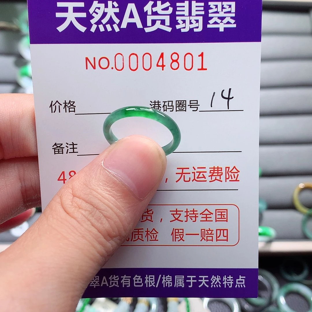 翡翠戒指未镶嵌翡翠