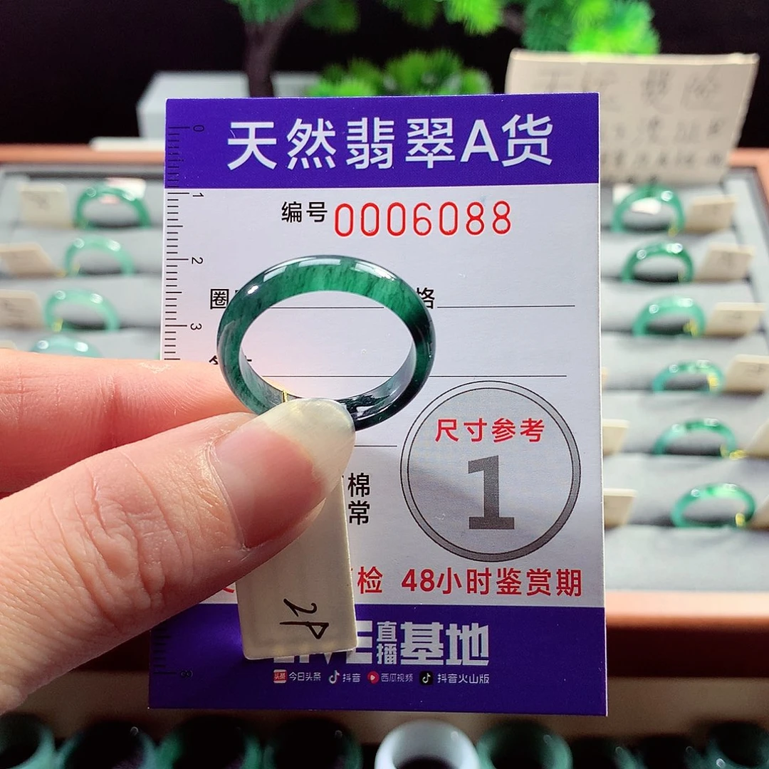 翡翠戒指未镶嵌29号