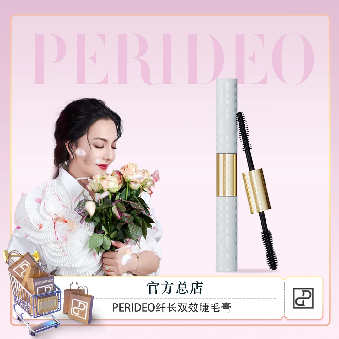 乌斯玛草浓翘纤长双效睫毛膏