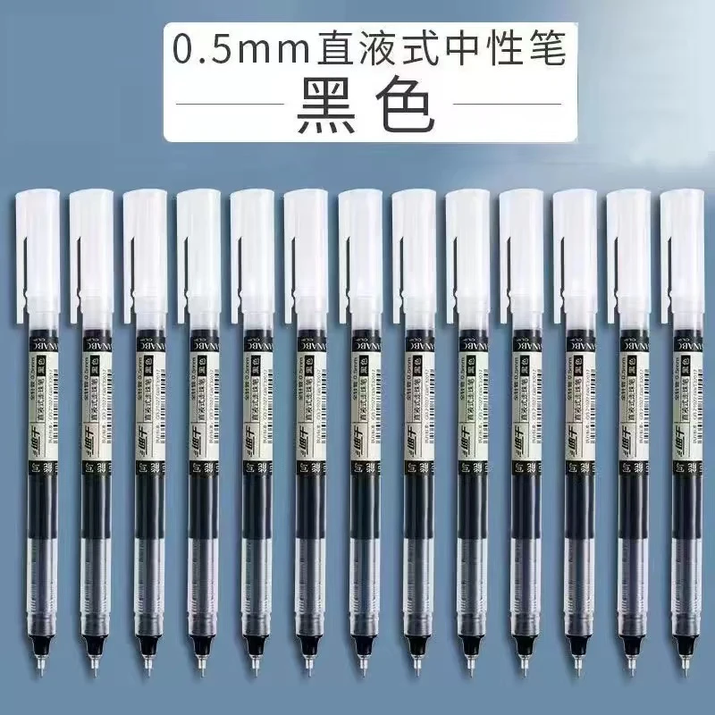 直液式速干学习巨能写签字笔学生商务办公书写顺畅自然