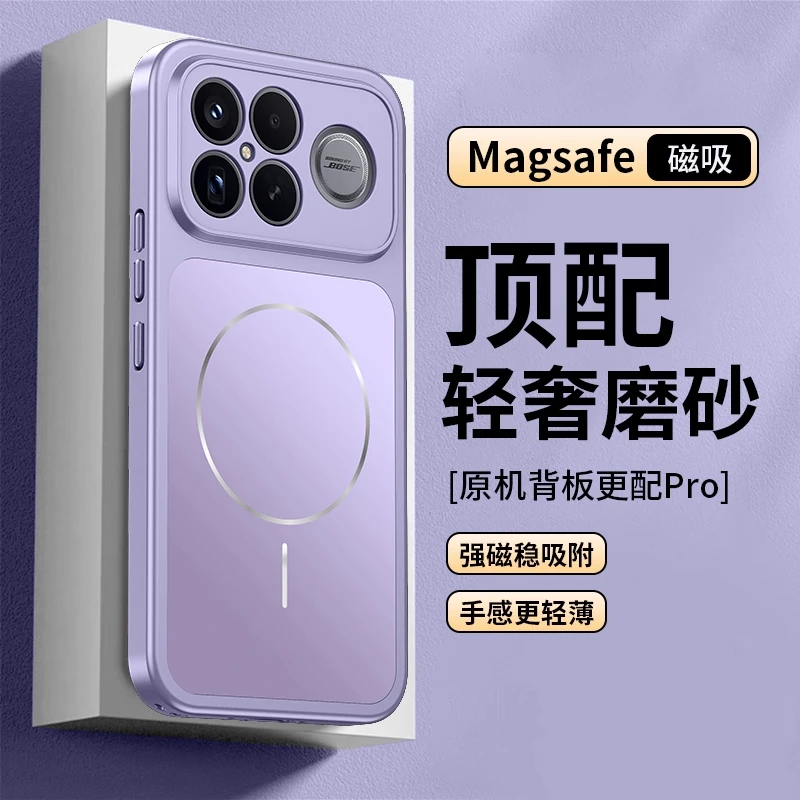 适用红米k90手机壳红米k90promax无线充电肤感磁吸磨砂防摔保护套