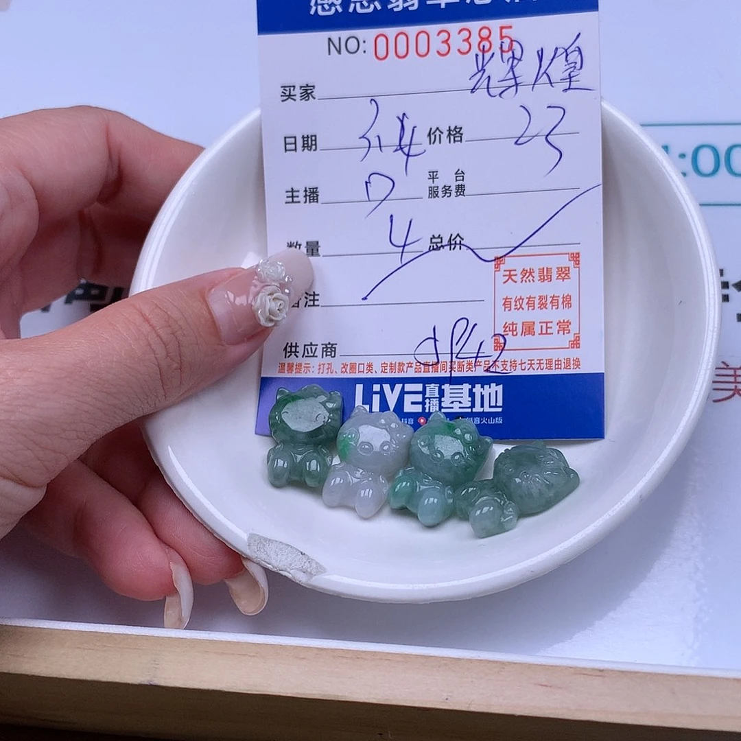 翡翠手链足铂镶嵌辉*