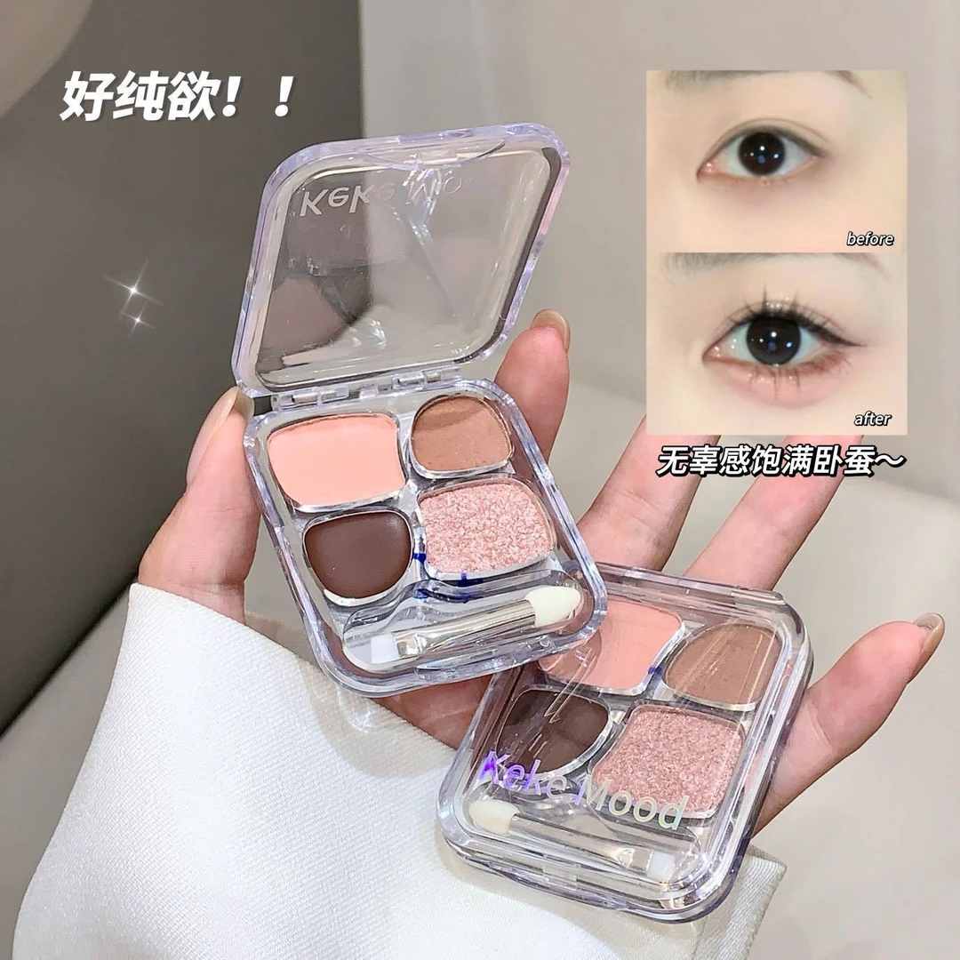 kekemood四色眼影新款卧蚕粉盘珠光哑光淡颜不易脱妆学生新手