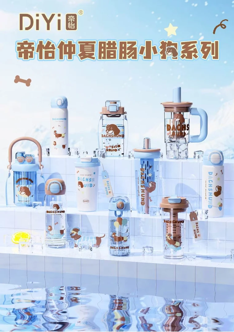 帝怡仲夏腊肠小狗全系列保温杯茶水杯大容量茶杯可爱卡通韩版杯子