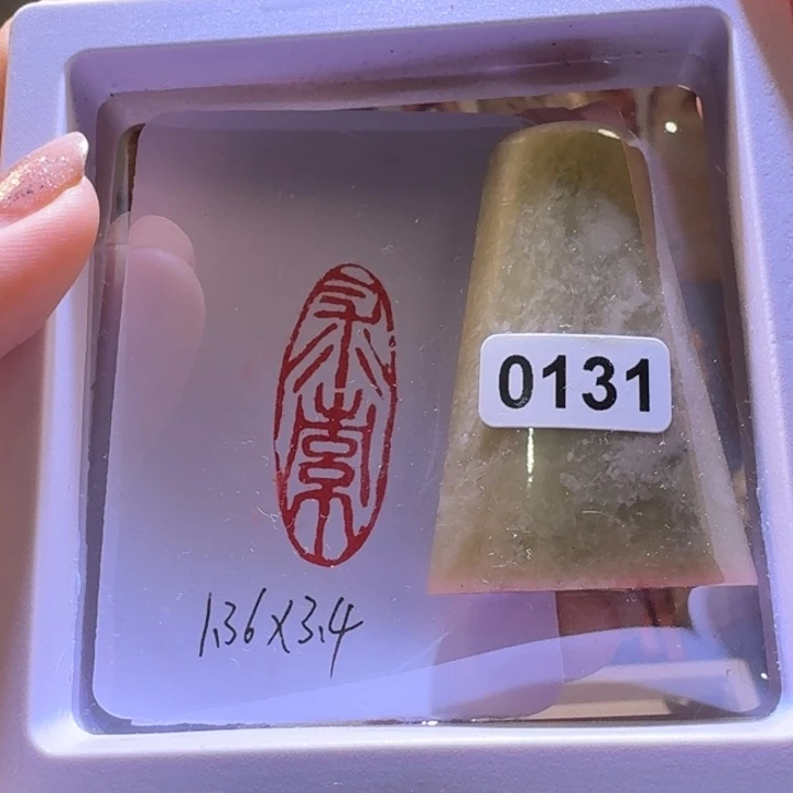 寿山石印石求索1.36*3.4