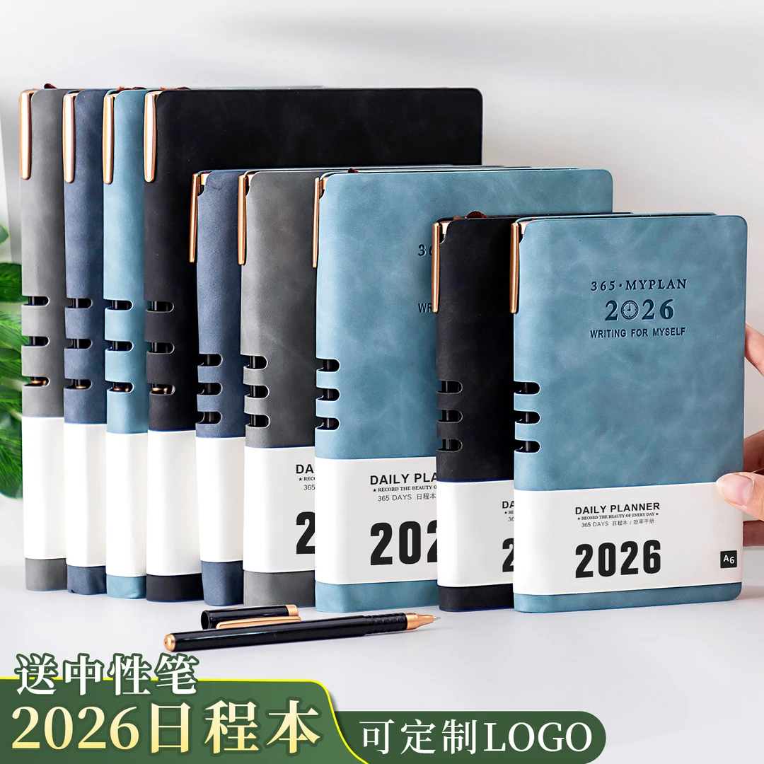 2026年加厚日程本办公商务日记本B5 A5工作效率手册365天时间管理