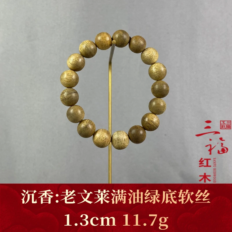 109300 老文莱满油绿底软丝 沉香