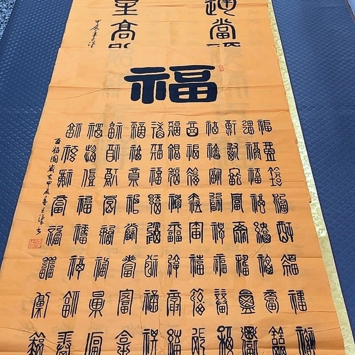 书法老师作品手写24