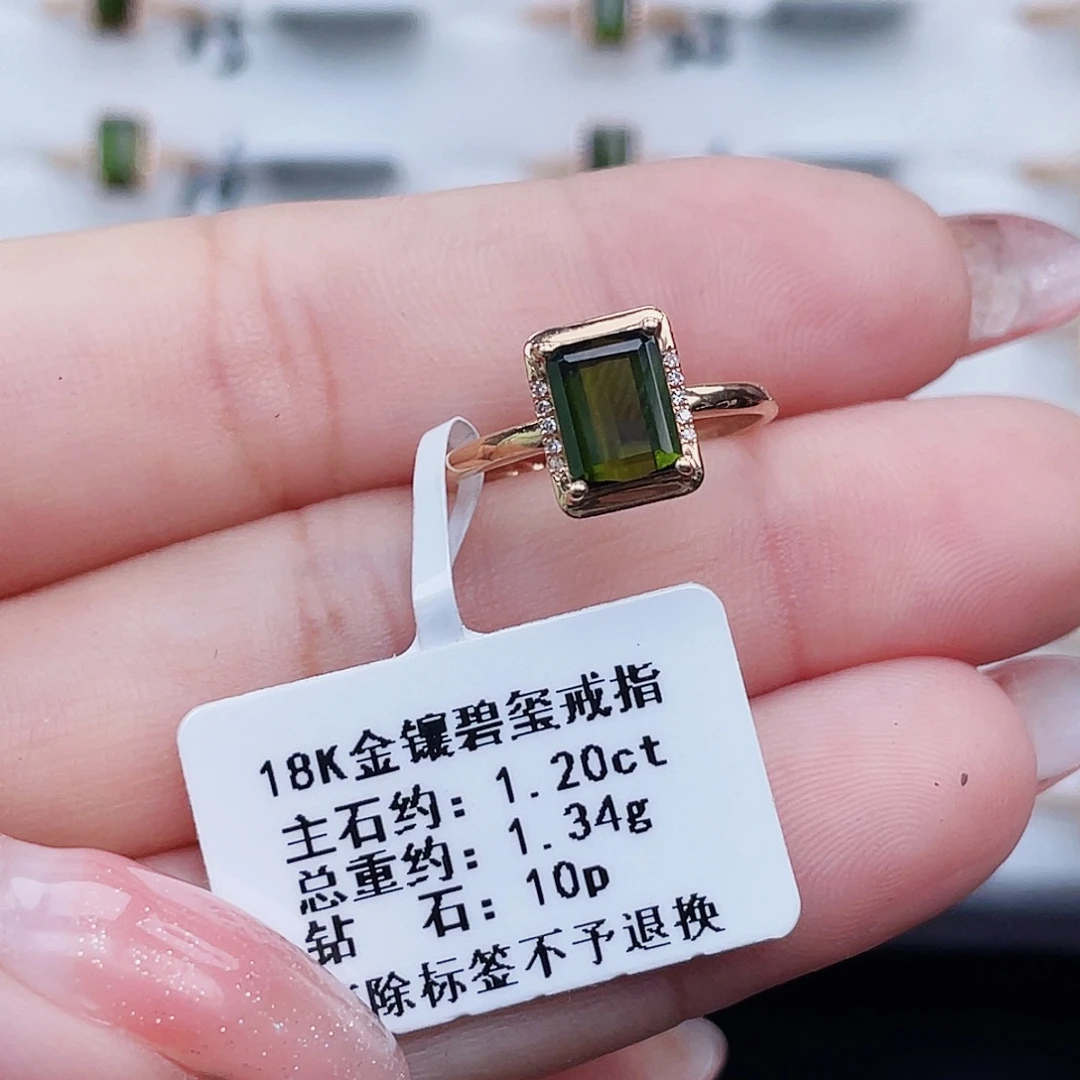 18K金镶嵌戒指碧玺