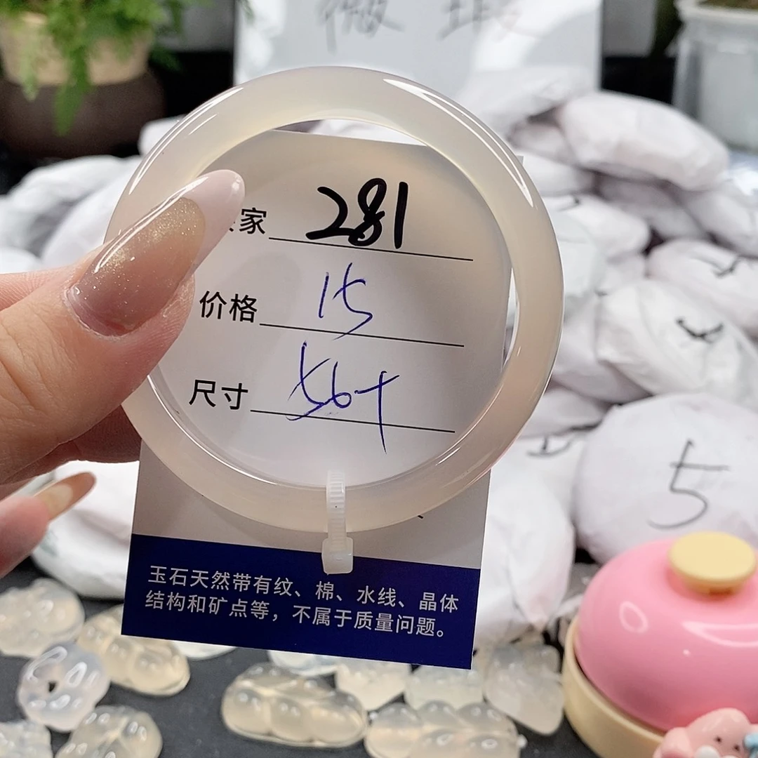 玛瑙/玉髓手镯未镶嵌