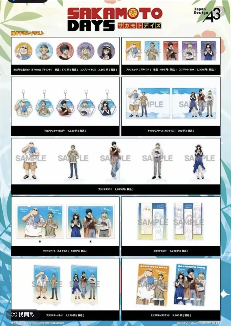 【新品】坂本日常夏日吃冰系列A3快闪吧唧徽章代拆