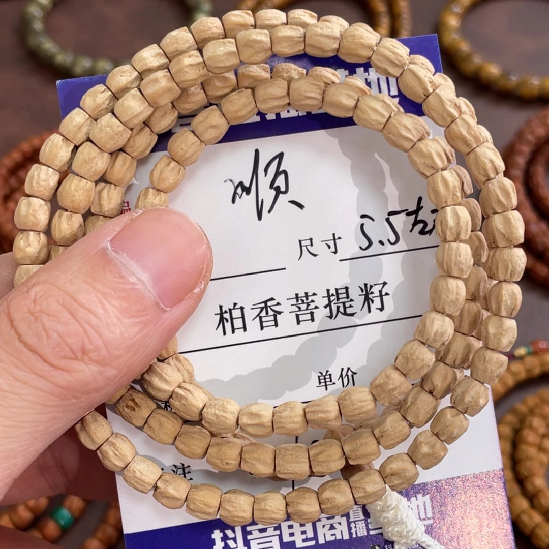 手串柏香籽/百香籽