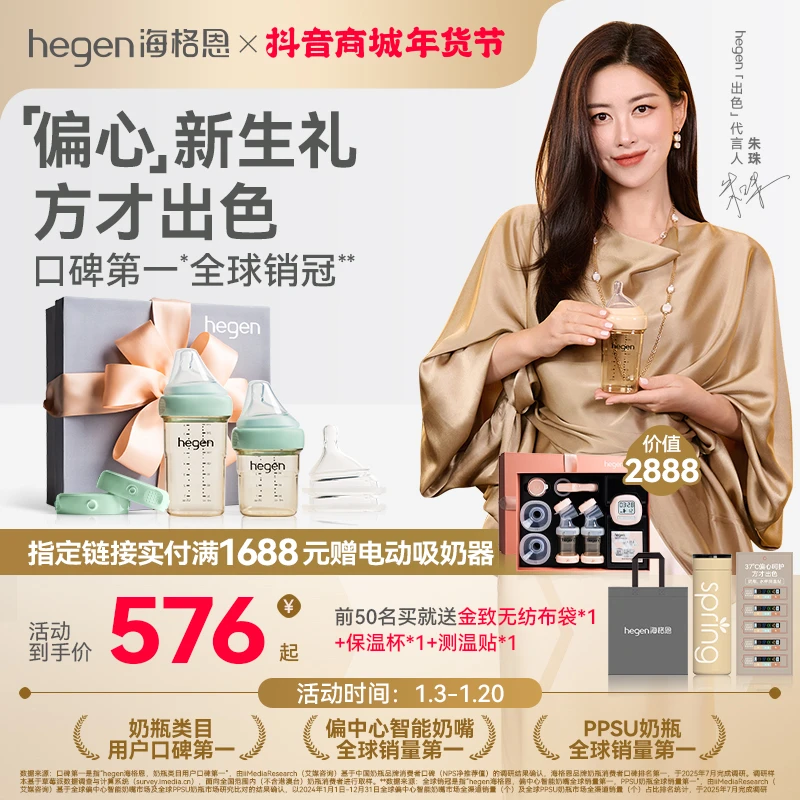 hegen奶瓶0-12个月新生儿婴儿PPSU牛油果宽口径幼儿防呛耐摔礼盒