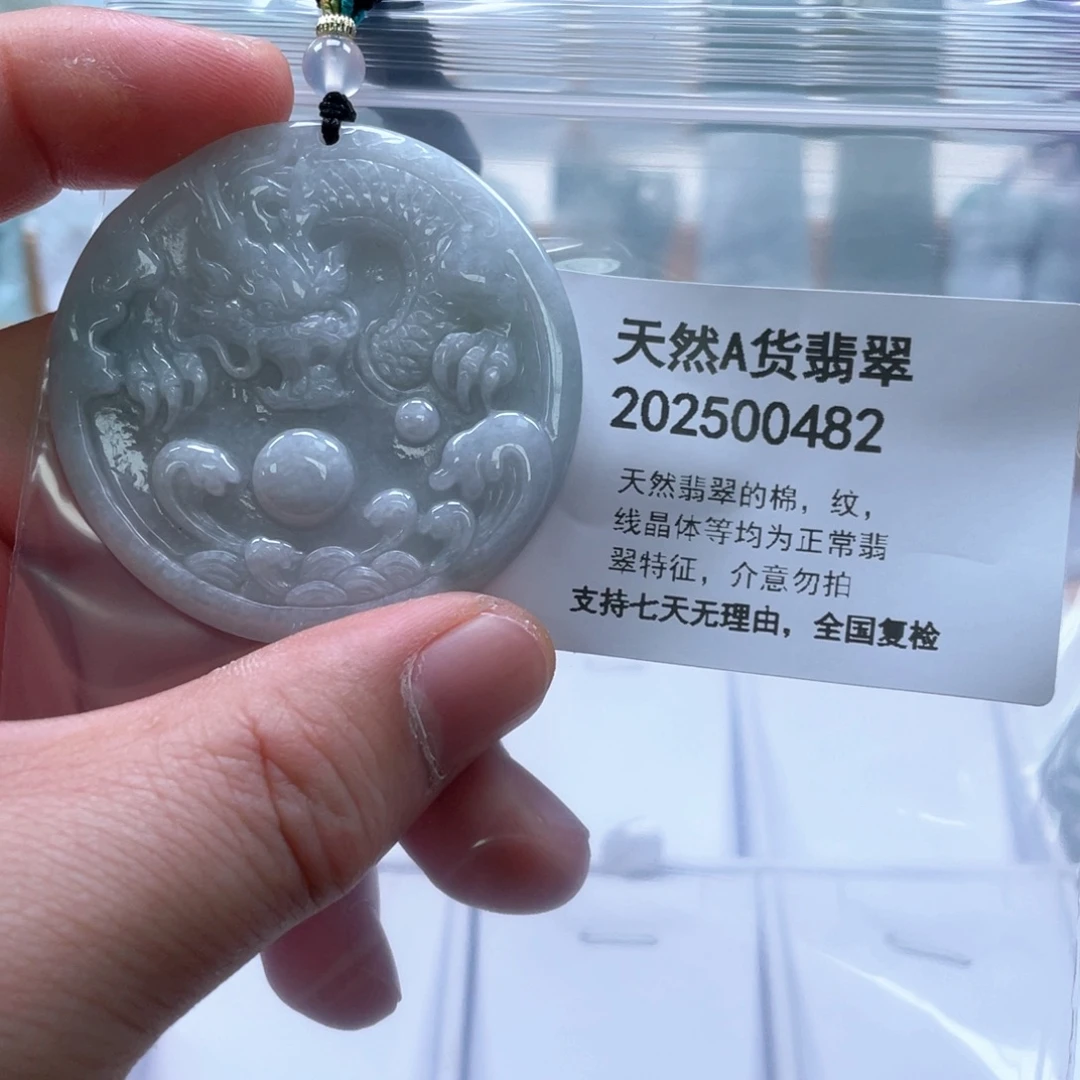 翡翠未镶嵌颈饰6459888