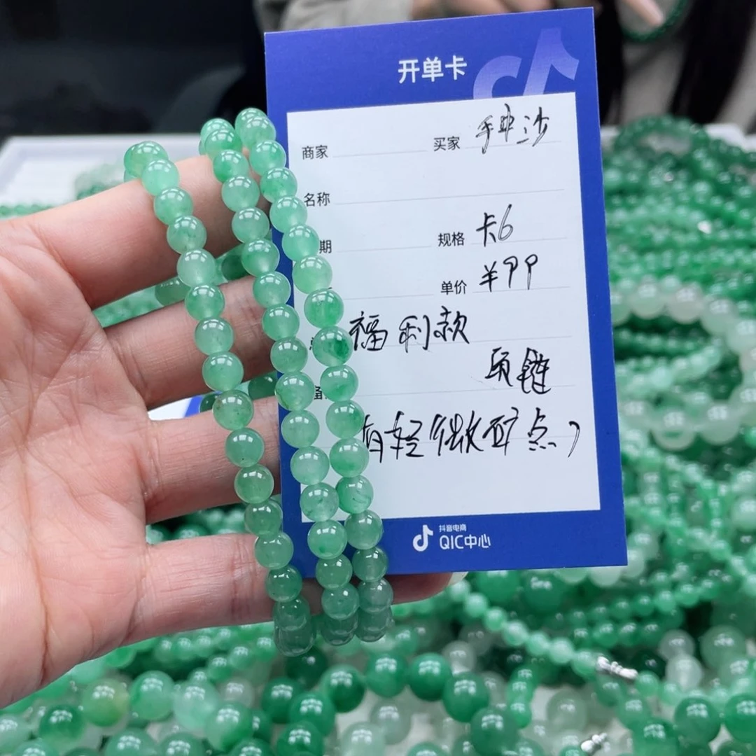 未镶嵌手串石英质玉（非洲翠）手*沙