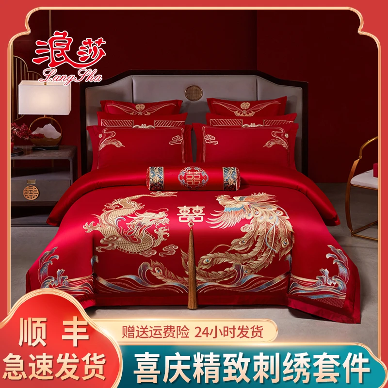 LangSha/浪莎【缘定江山】婚庆大红被罩结婚高档婚庆床上结婚四件套