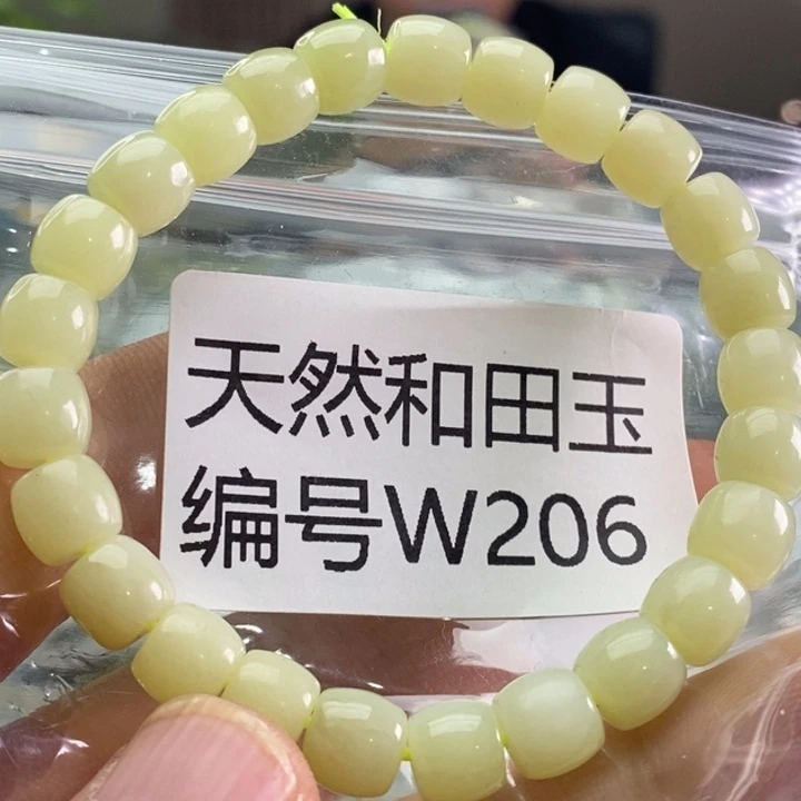 未镶嵌手链和田玉