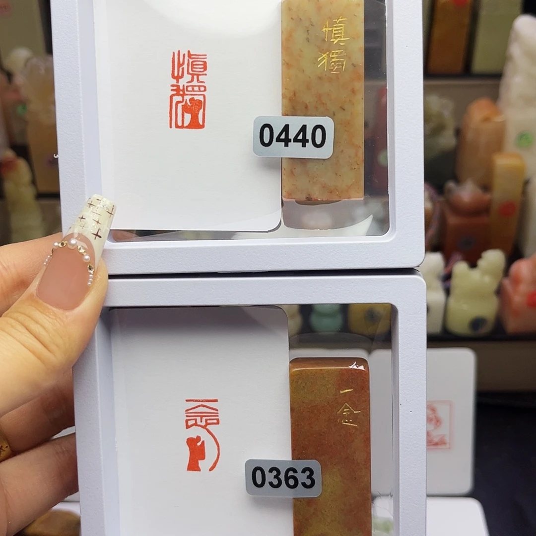 寿山石印石慎独，一念1×2