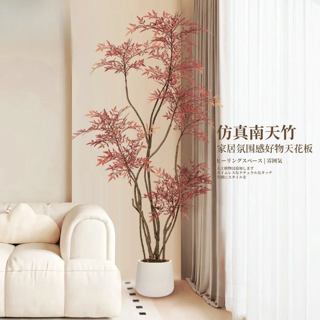 南天竹仿真绿植红色高端轻奢室内客厅大型盆栽落地摆件仿生假植物