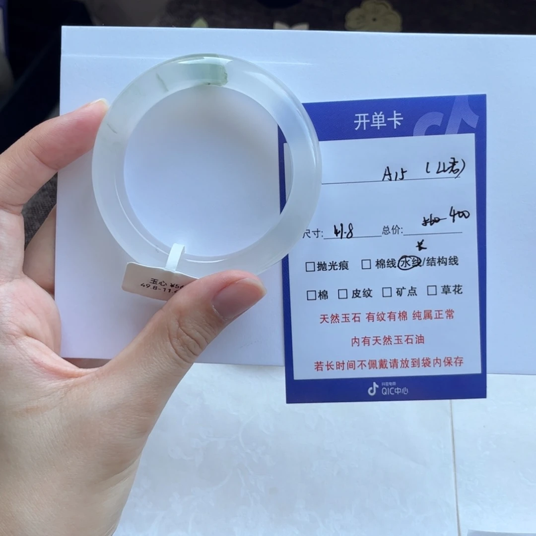 L***君石英质玉（金丝玉）手镯未镶嵌15