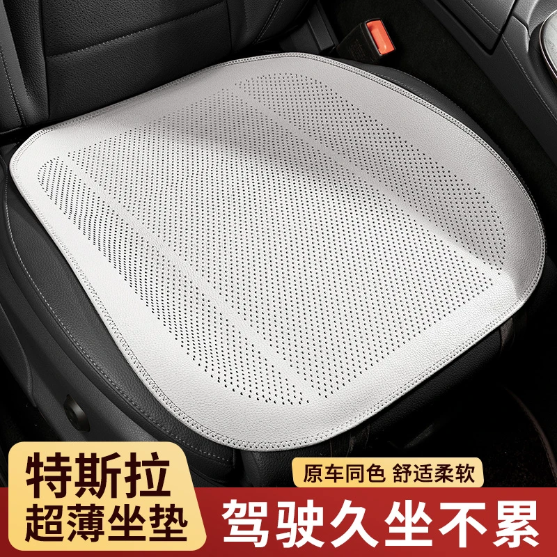 特斯拉坐垫夏季焕新model3/Y夏季透气通风汽车座椅凉座垫四季通用