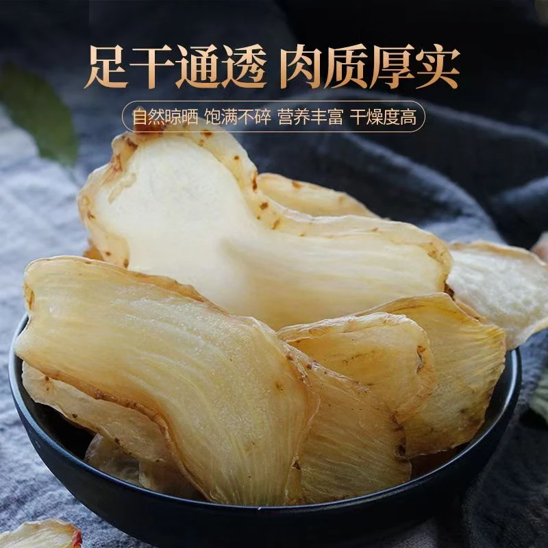 【开心山货】天麻片 特级干货 云南深山正品干货
