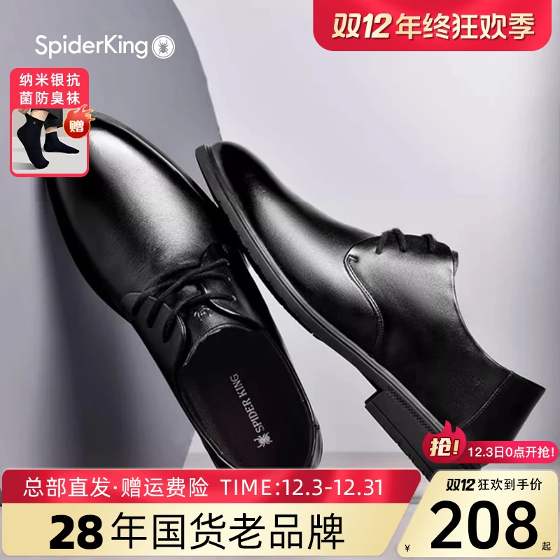 蜘蛛王真皮男士皮鞋2024百搭正装软底系带黑色休闲男鞋商务皮鞋
