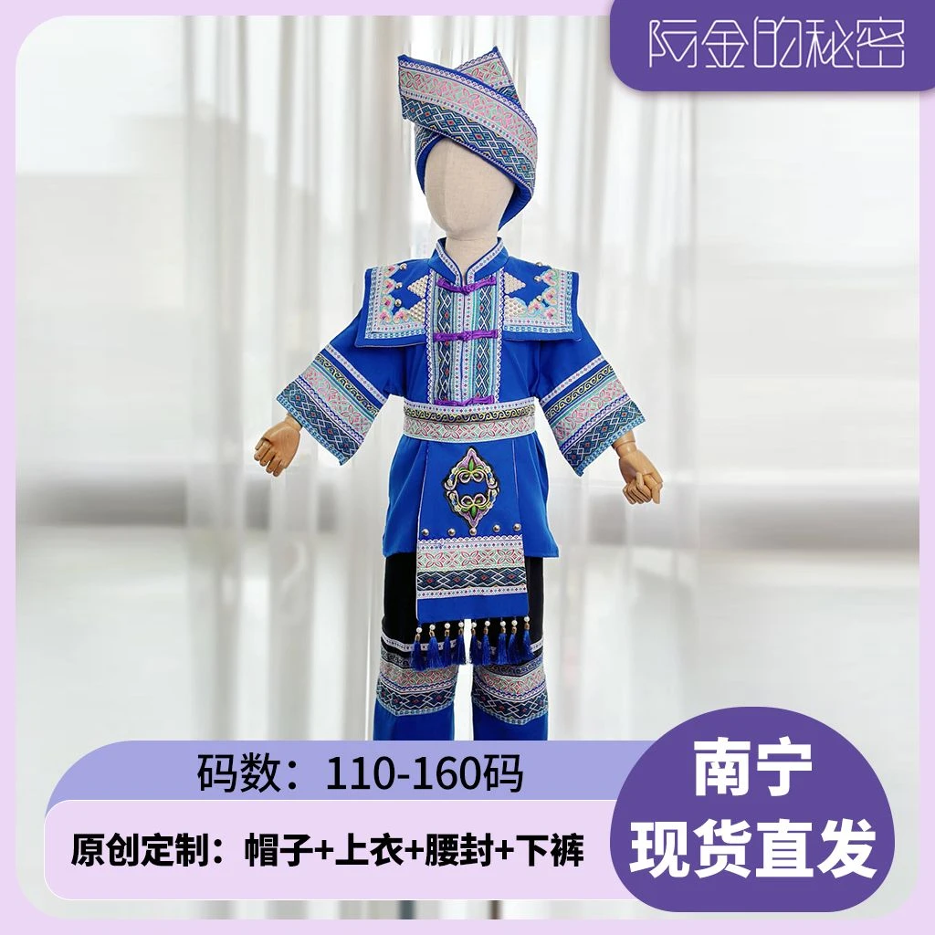 广西三月三民族服装少数男童壮族民族活动演出服南宁现货包邮