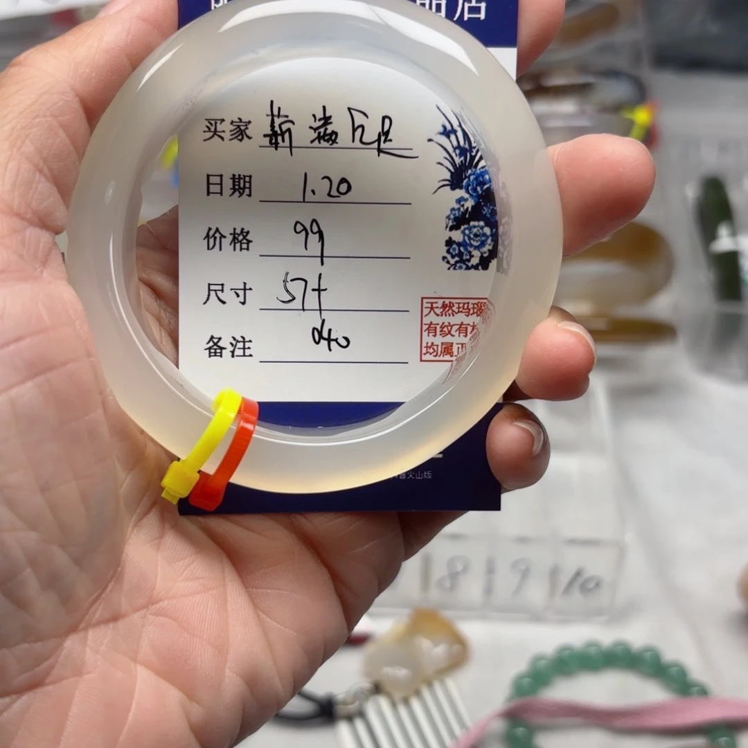 玛瑙/玉髓手镯未镶嵌?****足