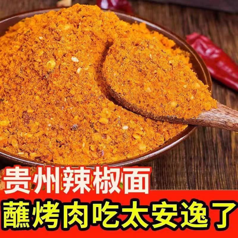 贵州特产绥辣香烧烤辣椒面五香口味农家手工调制烧烤蘸料