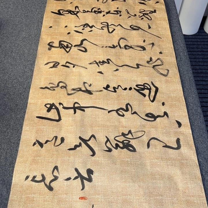 书法书法作品饮酒