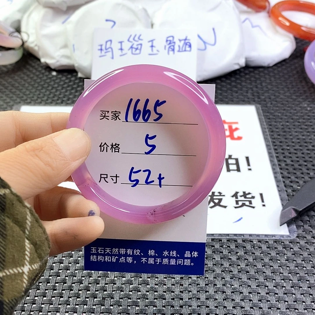 手镯玛瑙/玉髓未镶嵌1665