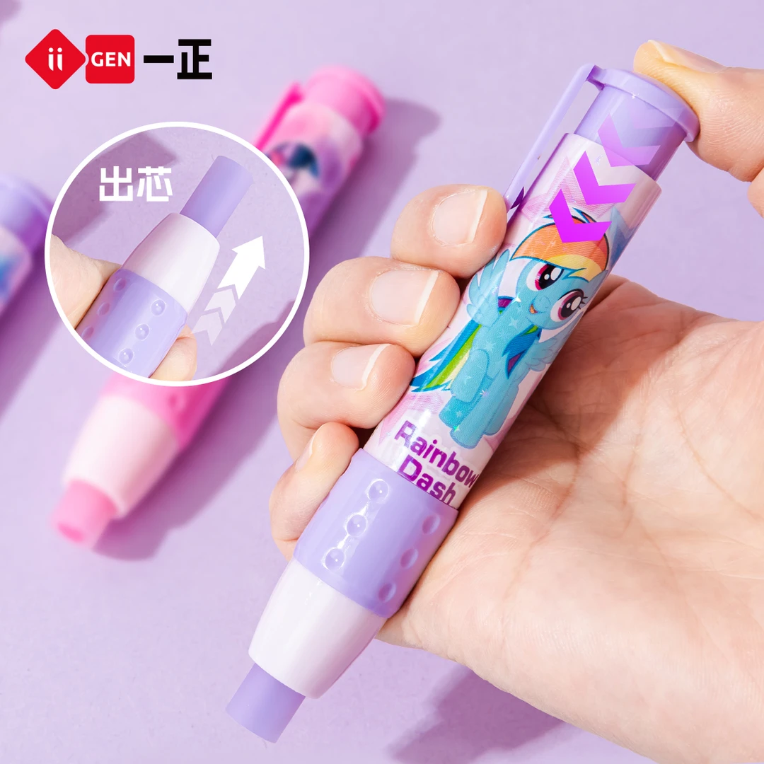 一正小马宝莉按动橡皮擦 紫悦小学生女孩创意文具柔软PVC干净少屑