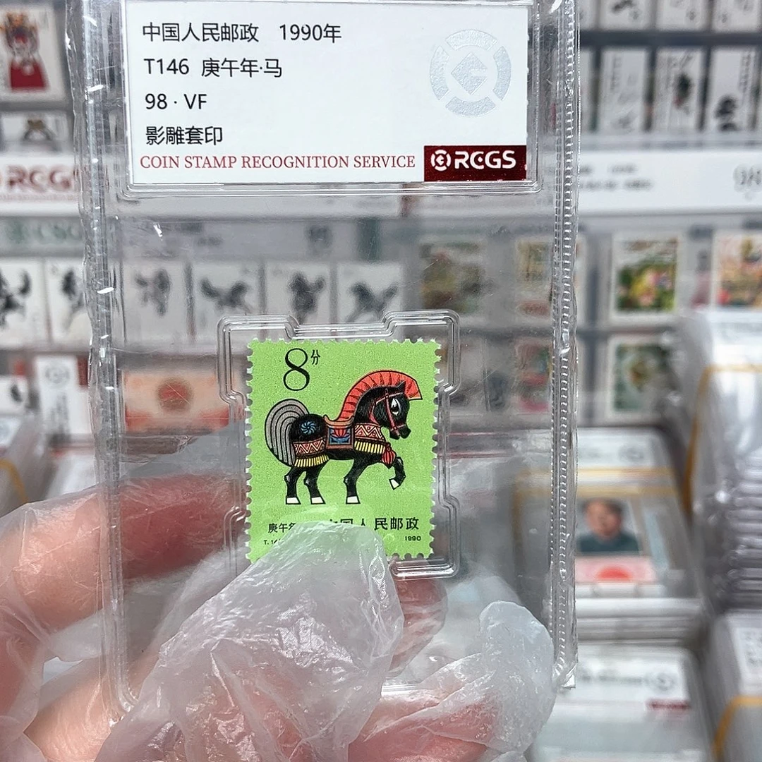 1990马邮票评级原胶全品