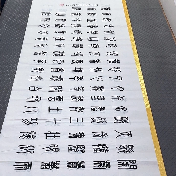 书法老师真人手写47